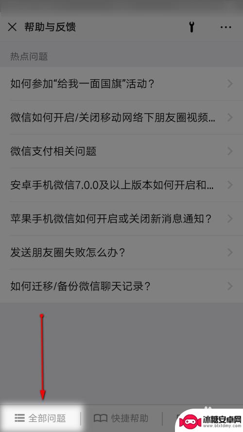 微信通讯录怎么同步到手机 微信备份手机通讯录教程