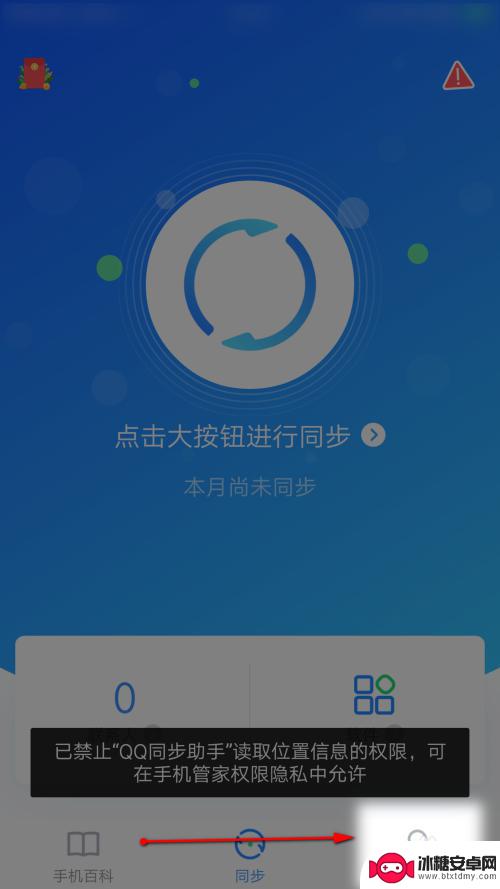 微信通讯录怎么同步到手机 微信备份手机通讯录教程