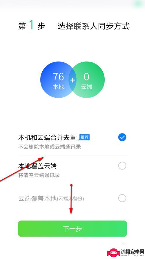 微信通讯录怎么同步到手机 微信备份手机通讯录教程