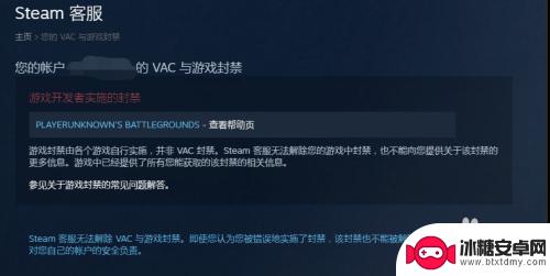 steam怎么解封禁 如何解除Steam VAC禁封