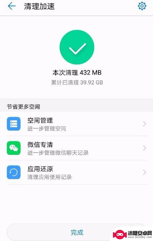 荣耀手机的垃圾怎么清理 如何清理荣耀手机内存垃圾