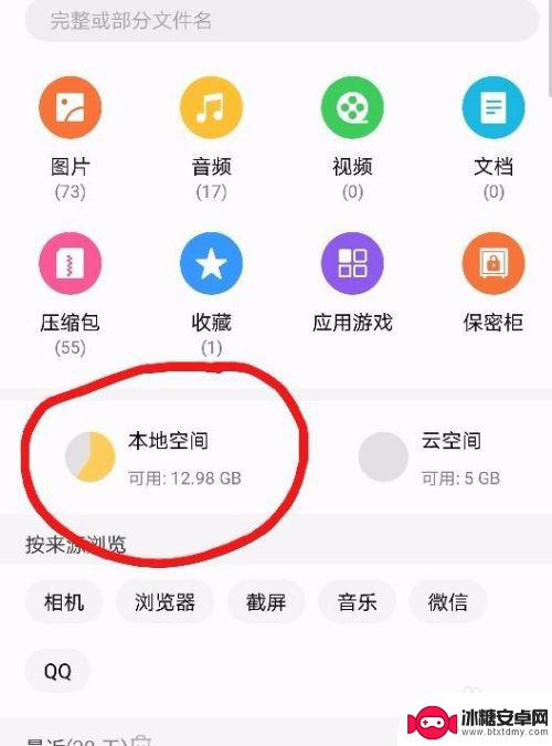 荣耀手机的垃圾怎么清理 如何清理荣耀手机内存垃圾