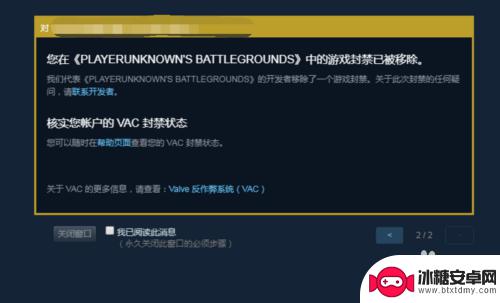 steam怎么解封禁 如何解除Steam VAC禁封