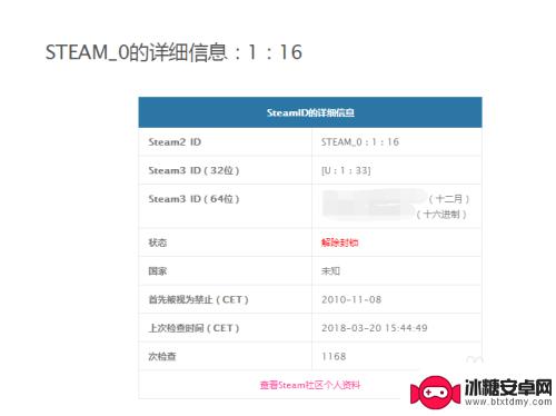 steam怎么解封禁 如何解除Steam VAC禁封