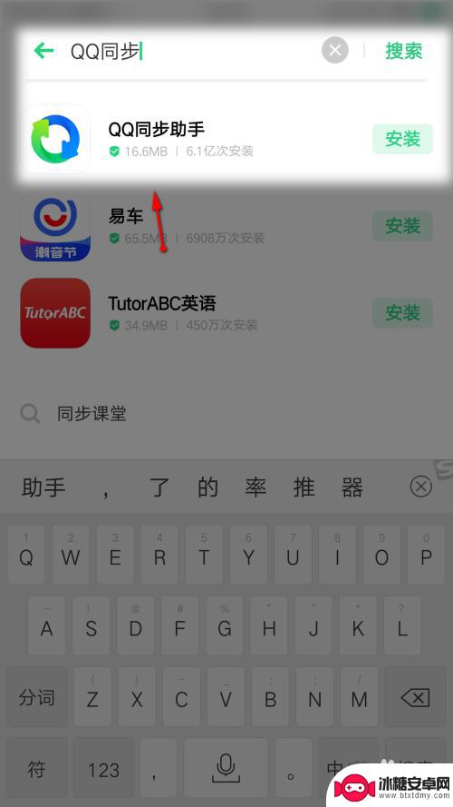 微信通讯录怎么同步到手机 微信备份手机通讯录教程