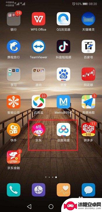 华为手机新建文件夹怎么弄 华为手机桌面如何新建文件夹