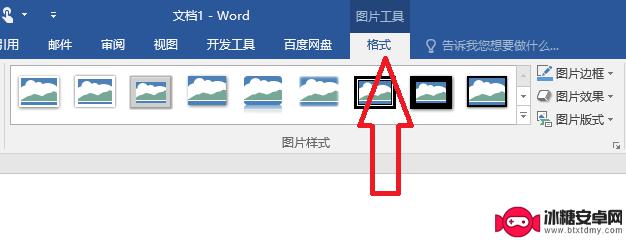 手机怎么进行电子签名 Word如何制作电子签名的步骤