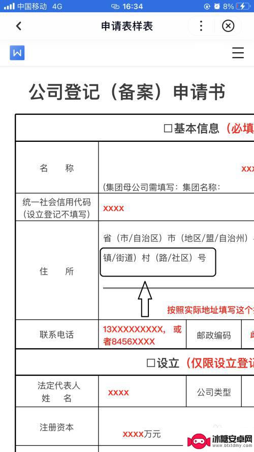 手机网盘文件如何编辑 在百度网盘中如何直接编辑Word文档