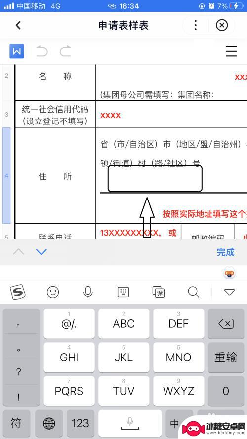 手机网盘文件如何编辑 在百度网盘中如何直接编辑Word文档