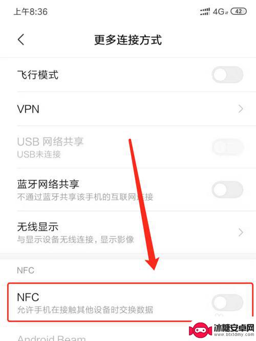 怎样用手机nfc充值公交卡 如何利用NFC功能对公交卡进行充值