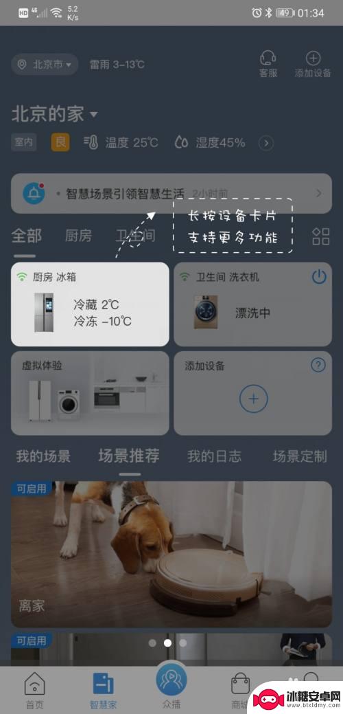 海尔空调wifi连接教程 海尔空调wifi连接设置步骤图解