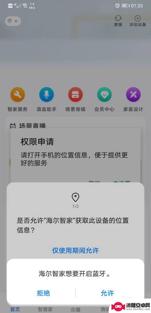 海尔空调wifi连接教程 海尔空调wifi连接设置步骤图解