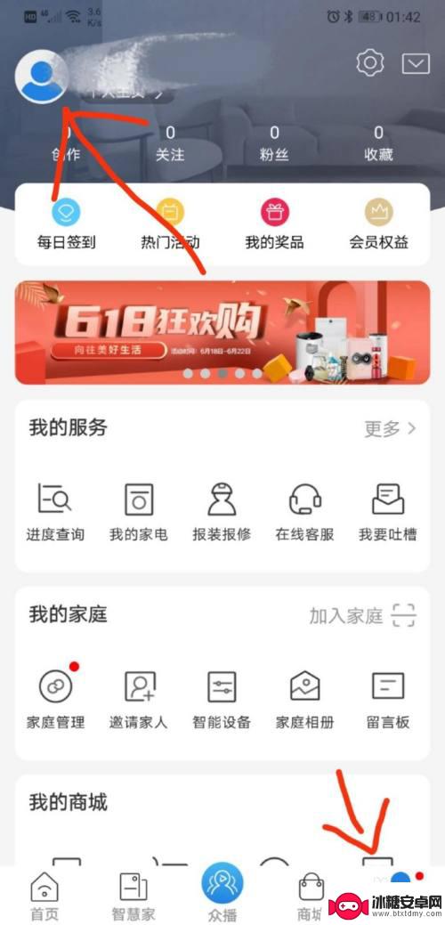 海尔空调wifi连接教程 海尔空调wifi连接设置步骤图解