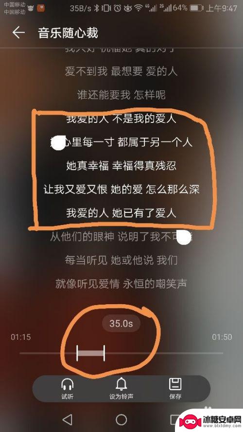 华为手机如何编辑手机歌曲 华为手机如何裁剪音乐