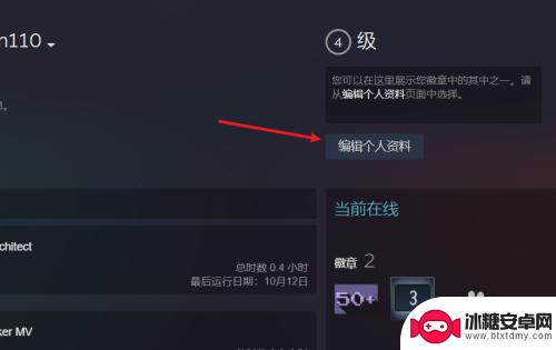 steam上取名 steam怎么改名字教程