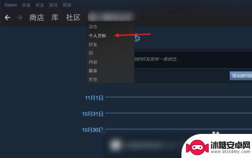 steam上取名 steam怎么改名字教程