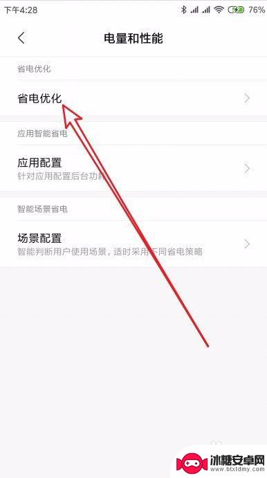 如何查看小米手机充电时长 Miui10充电需要多长时间