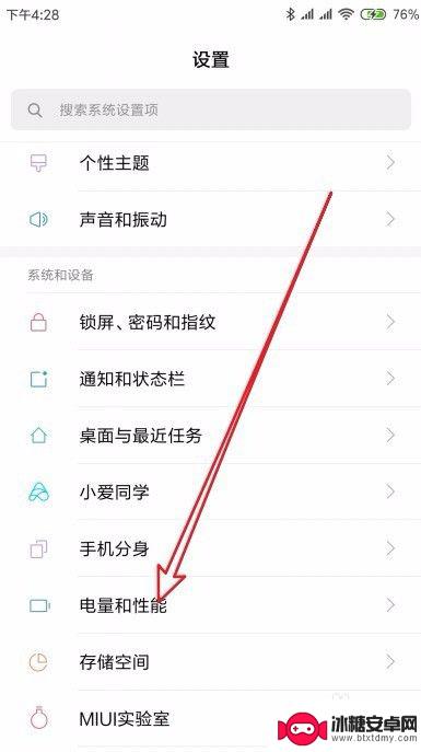 如何查看小米手机充电时长 Miui10充电需要多长时间