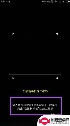 手机信息怎么转移 如何快速将旧手机信息传输到新手机