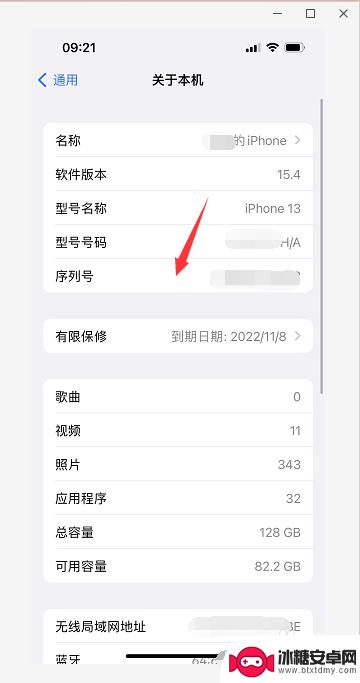 苹果手机代码在哪里找 苹果手机ios代码查找方法