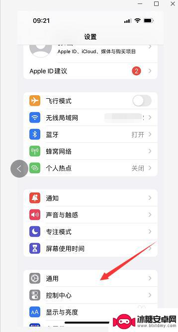 苹果手机代码在哪里找 苹果手机ios代码查找方法