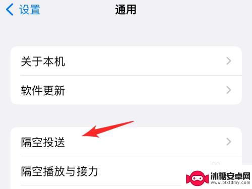 苹果手机隔空投送怎么关掉 苹果手机隔空投送关闭步骤