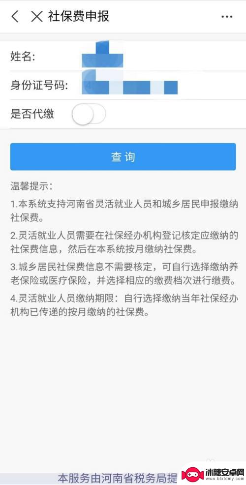 手机上怎么交灵活就业医保 支付宝手机端灵活就业人员养老医疗缴费流程详解