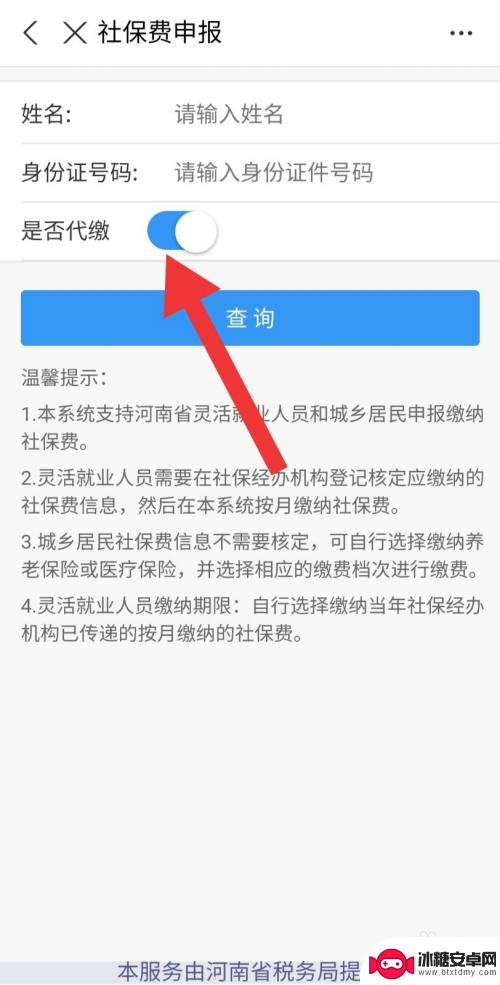 手机上怎么交灵活就业医保 支付宝手机端灵活就业人员养老医疗缴费流程详解