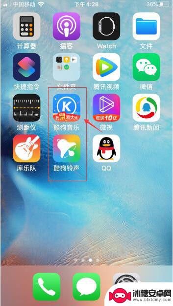 怎样用酷狗设置苹果手机铃声 苹果手机怎么设置酷狗铃声