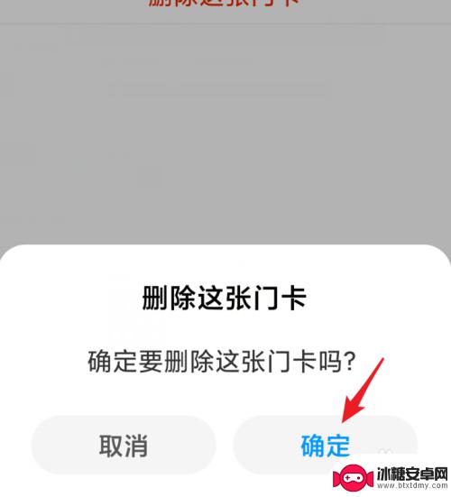 小米手机怎么删除nfc中已经添加的卡 小米手机删除门禁卡的方法