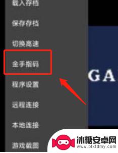 口袋妖怪火红金手指不遇敌 口袋妖怪火红金手指代码