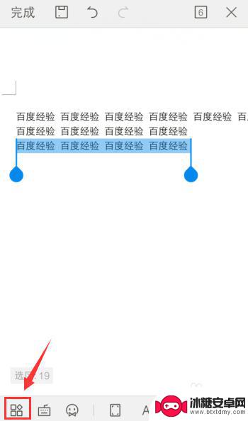 手机wps行距30磅怎么设置 怎样在手机版WPS中调整行间距