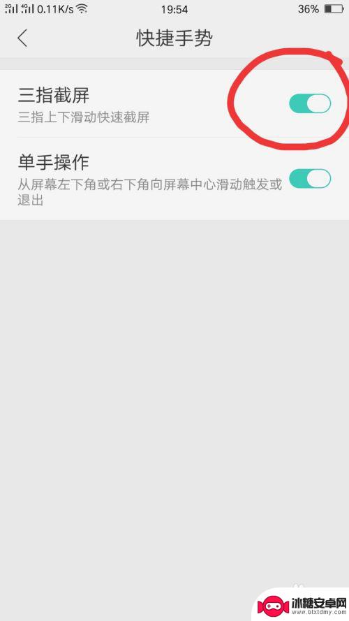 oppo手机怎么搞长截图 OPPO手机如何截取长图