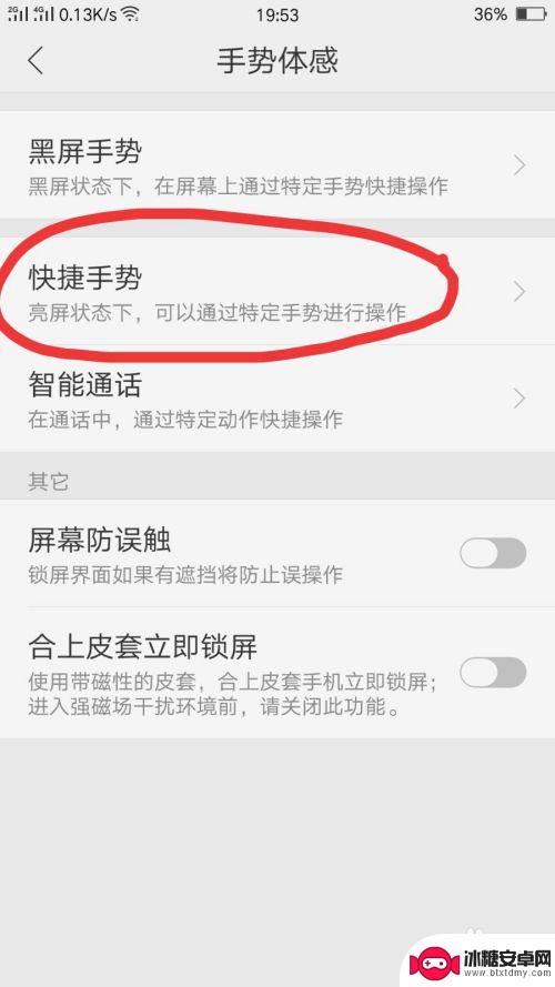 oppo手机怎么搞长截图 OPPO手机如何截取长图