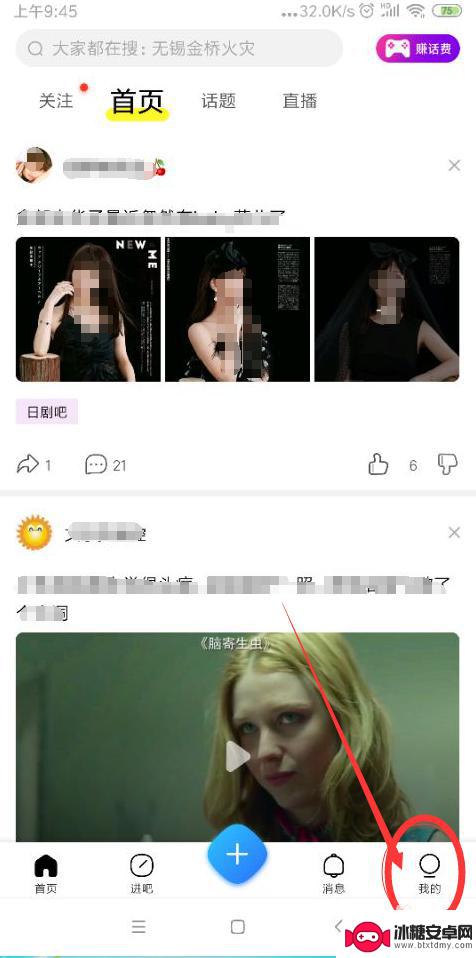 怎么换手机吧 百度贴吧手机号更换注意事项