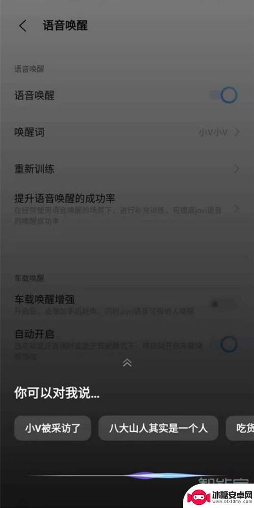 iqoo手机怎么语音唤醒语音助手 iqoo语音助手叫什么