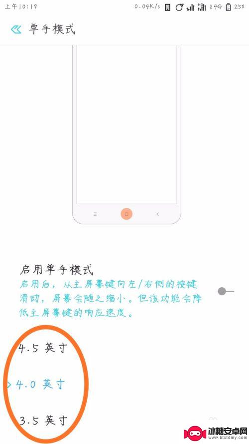 小米手机单手模式怎么开 小米手机单手模式怎么打开