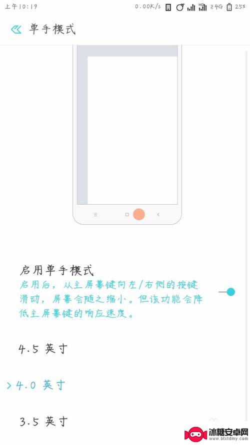 小米手机单手模式怎么开 小米手机单手模式怎么打开
