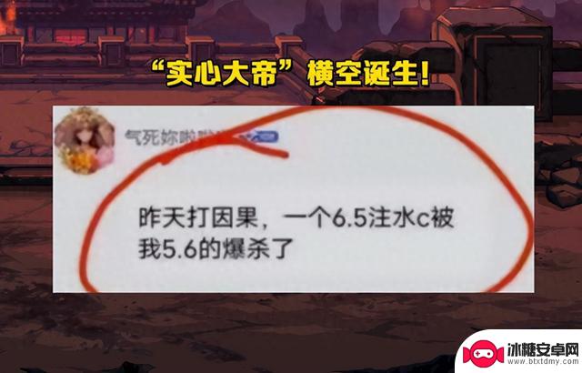 DNF：实力大帝崛起！5.6版本击败6.5版本，旭旭宝宝遭遇惨败