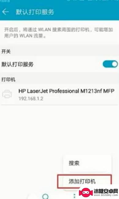 怎样连接打印机到手机 无线打印机如何连接手机