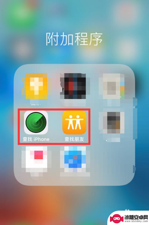 苹果怎么定位对方的手机所在位置 iPhone苹果手机丢了怎么定位位置