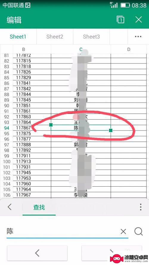 手机xlsx文件怎么搜索内容 快速查找Excel表格中的信息手机操作