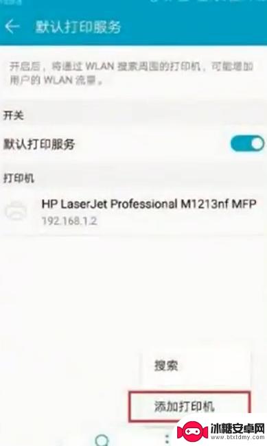 怎样连接打印机到手机 无线打印机如何连接手机