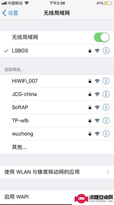 苹果手机怎么没有四g网 苹果手机4g信号突然消失