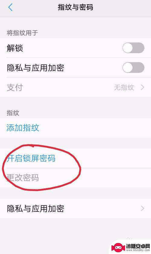 vivo开锁密码怎么设置 ViVo手机如何设置数字密码锁屏