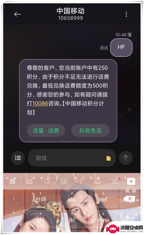 手机里的积分怎么换 中国移动手机积分兑换话费方式