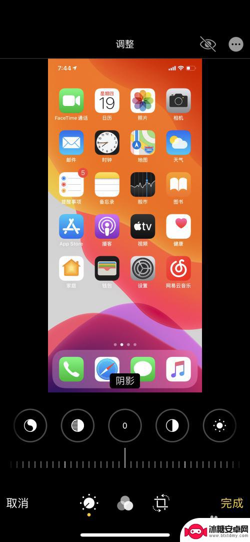 照片手机怎么加阴影 苹果手机照片阴影修改教程