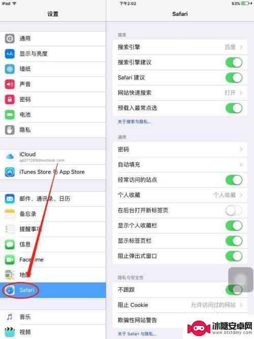 苹果手机如何查看自己id密码 查看Apple ID和密码的方法