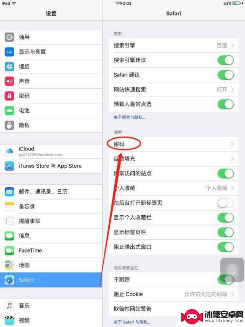 苹果手机如何查看自己id密码 查看Apple ID和密码的方法