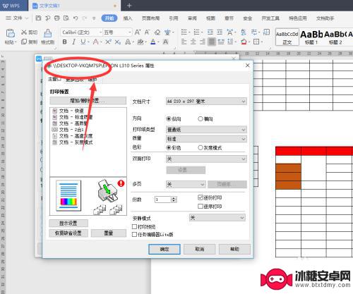 怎样连接打印机到电脑 电脑和打印机如何配对连接